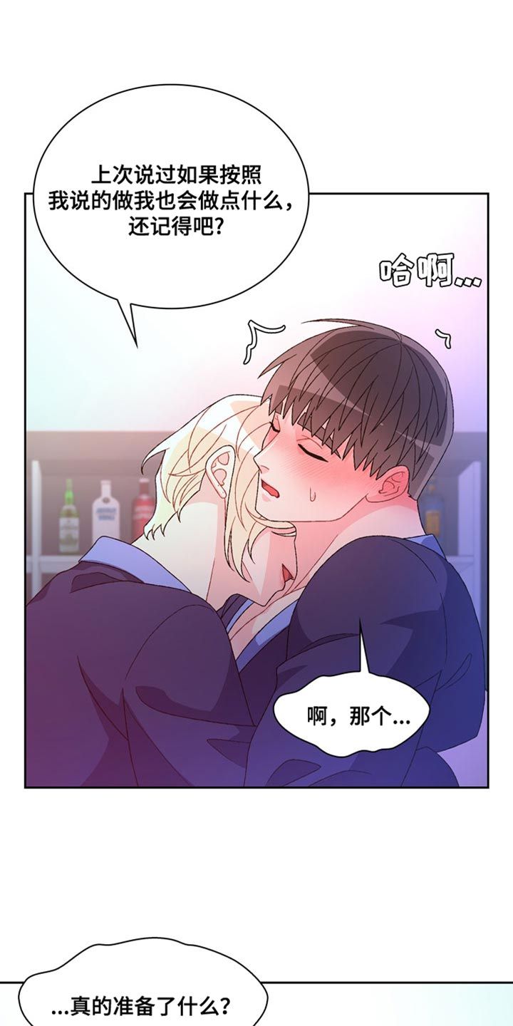 亚瑟的优点就是漫画,第223话1图