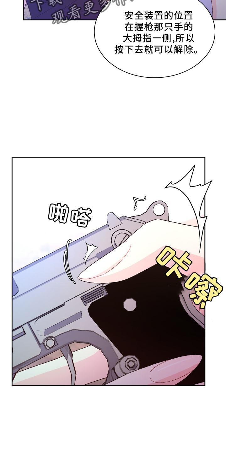 亚瑟的爱好漫画,第181话5图