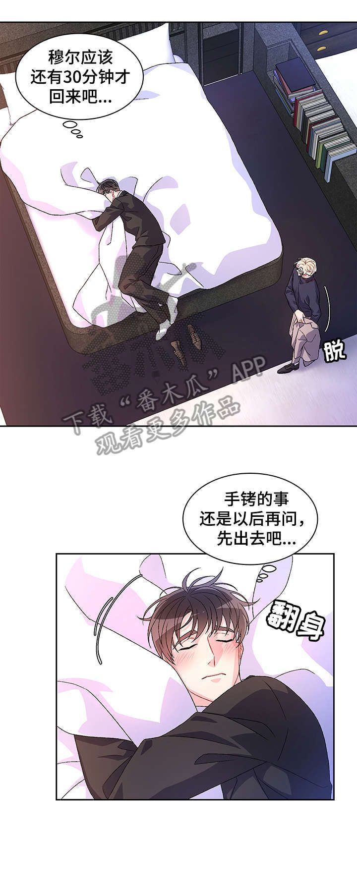 亚瑟形象漫画,第27话4图