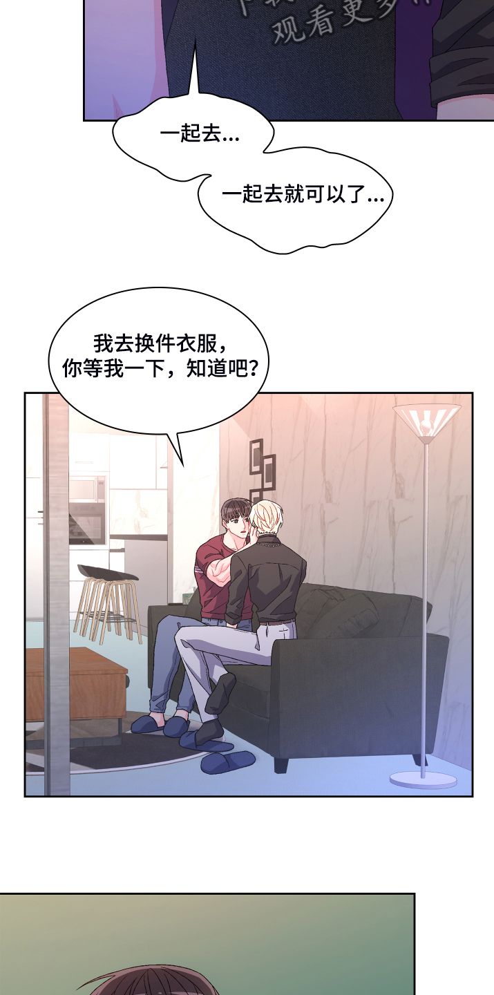 亚瑟喜欢的女人漫画,第121话3图