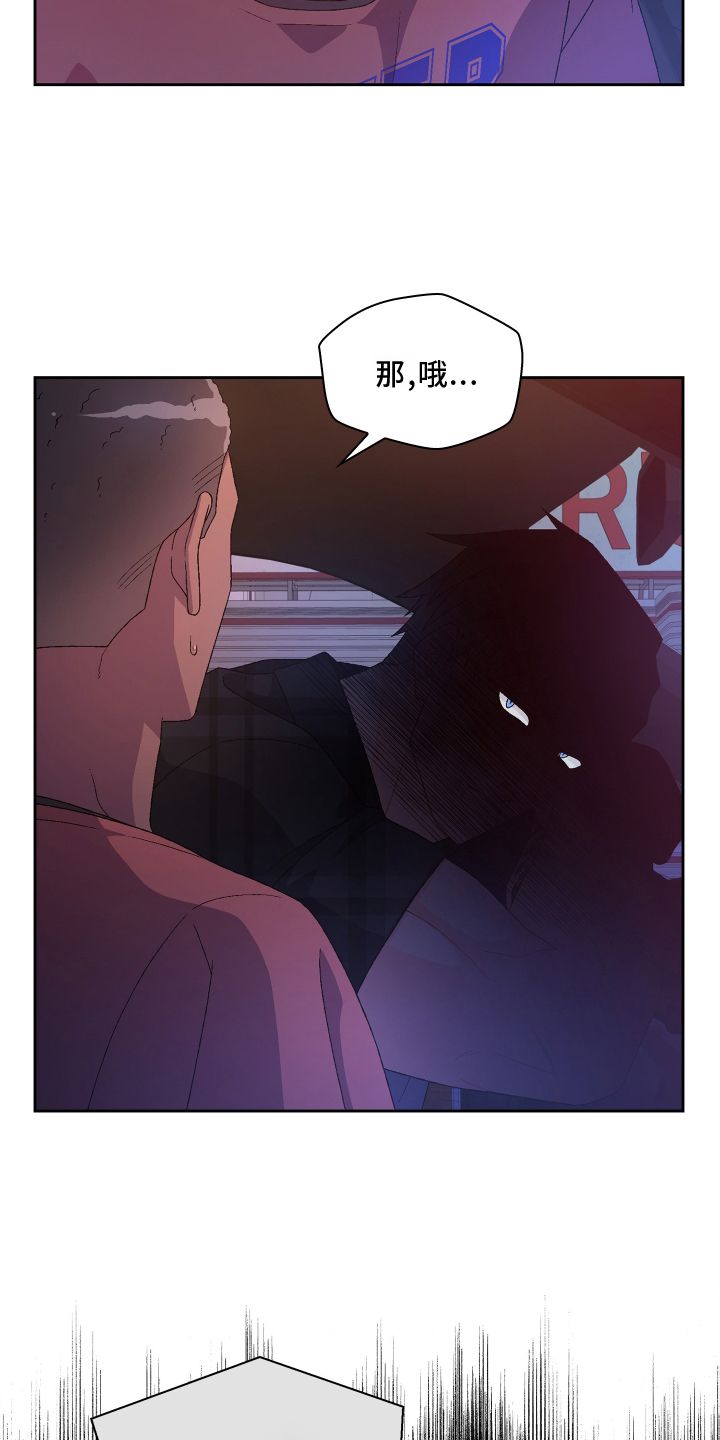 亚瑟的专精装备漫画,第163话1图