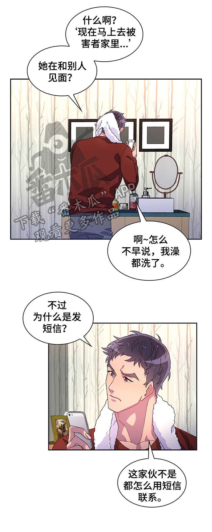 亚瑟的足球笔趣阁漫画,第13话2图