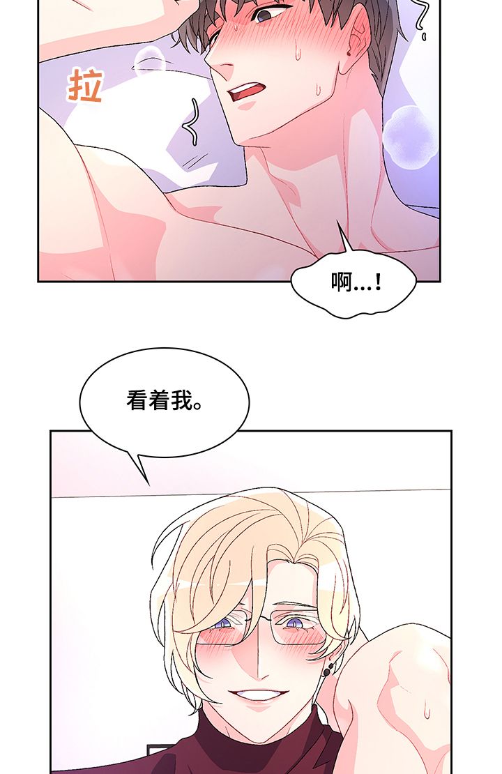 亚瑟的对象漫画,第102话1图