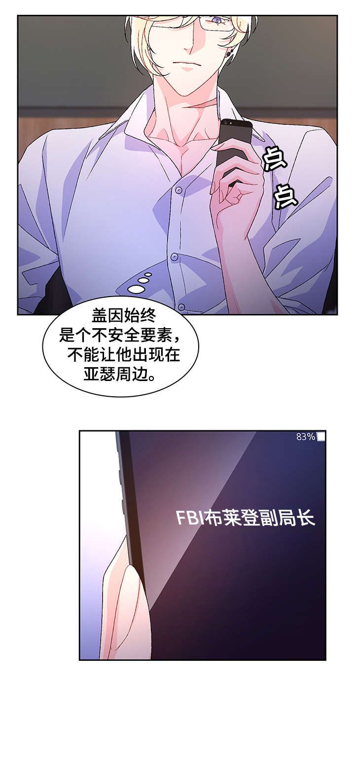 亚瑟的迷你王国1在线观看漫画,第34话2图