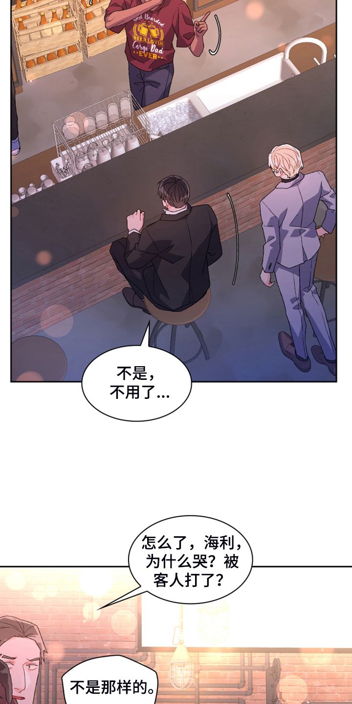 亚瑟的专精有什么用漫画,第144话4图