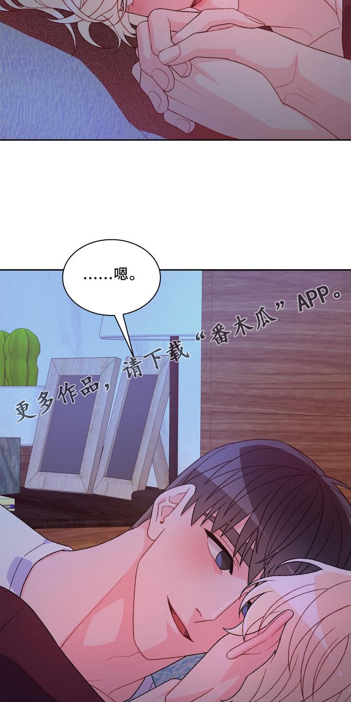 亚瑟的优点就是漫画,第162话1图