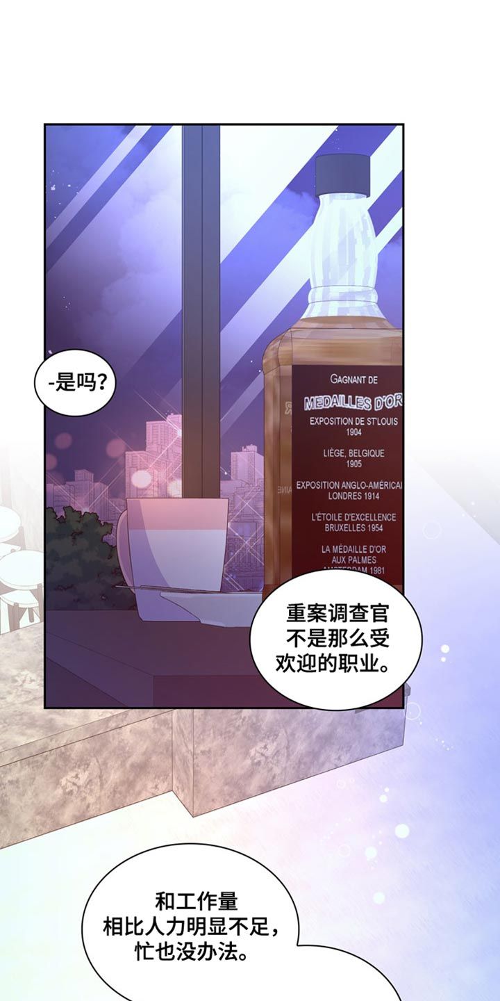 亚瑟的爱好漫画还叫什么漫画,第222话1图