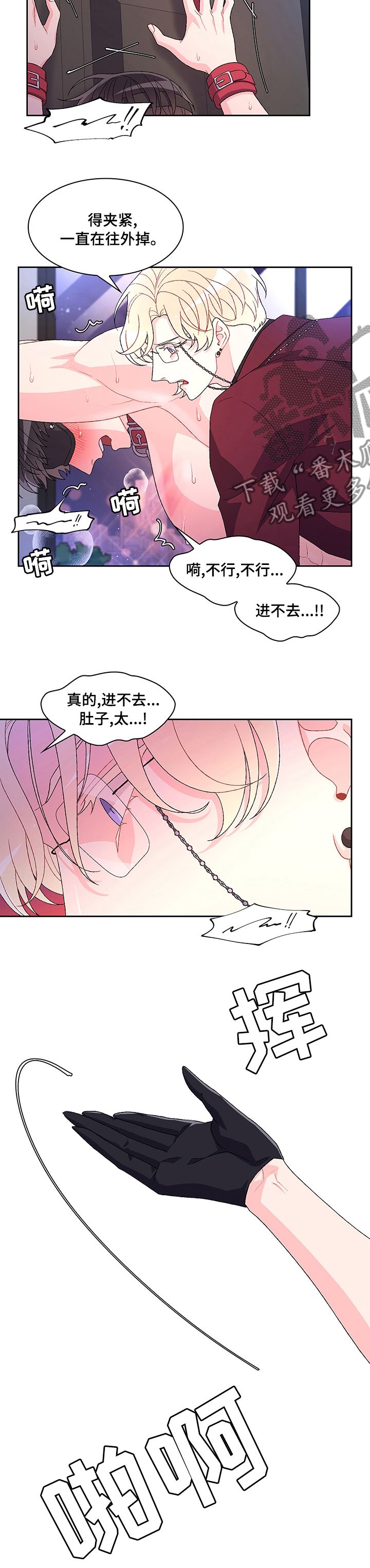 漫名亚瑟的爱好漫画,第88话4图