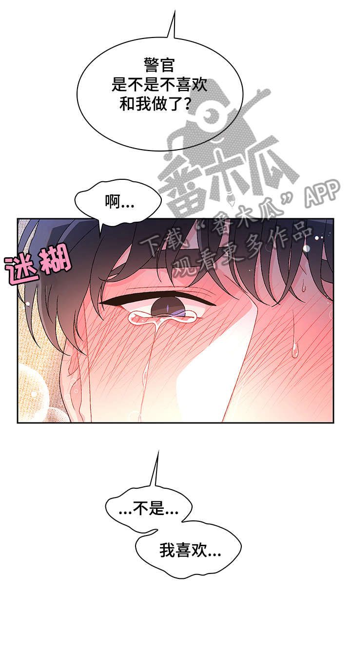 亚瑟的剑漫画,第33话1图