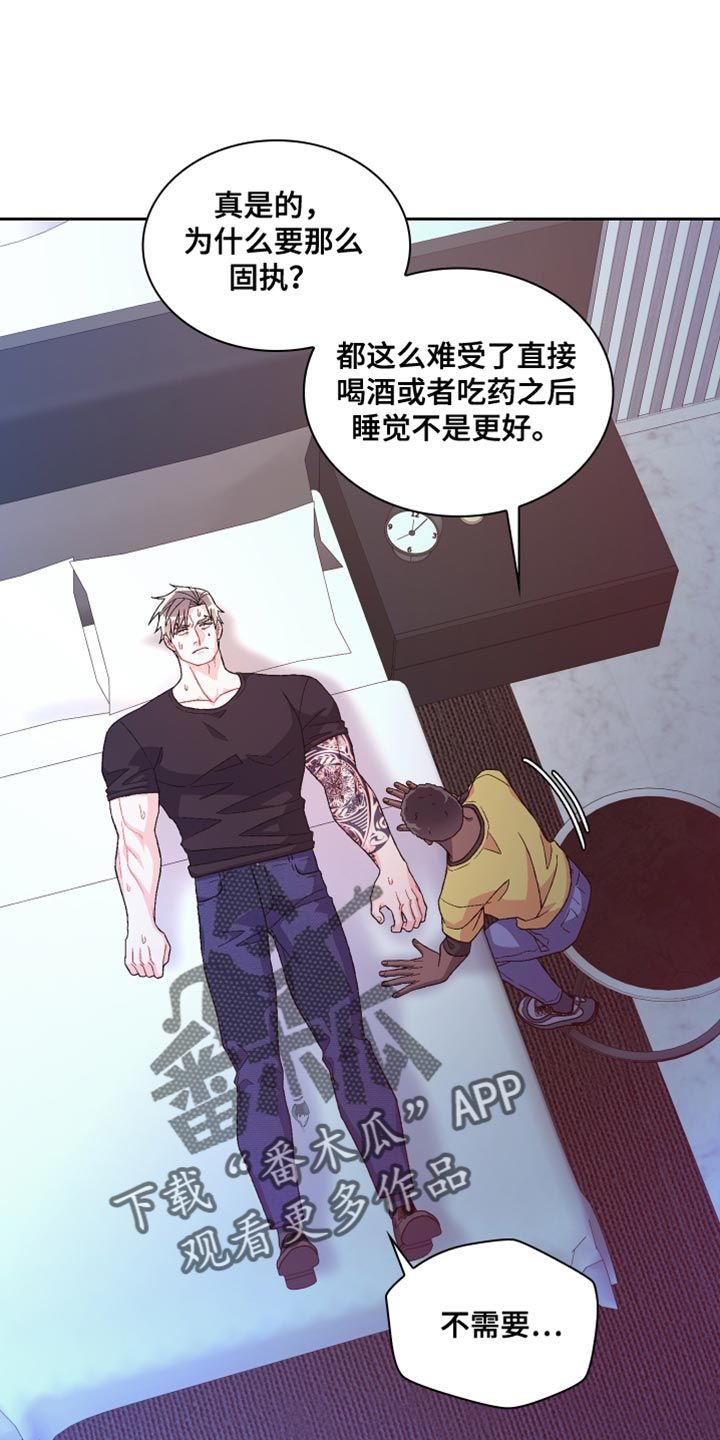 亚瑟的爱好漫画,第220话2图