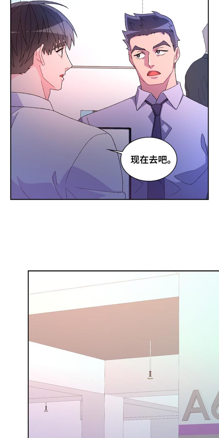 亚瑟的考验没有区域移动漫画,第218话3图