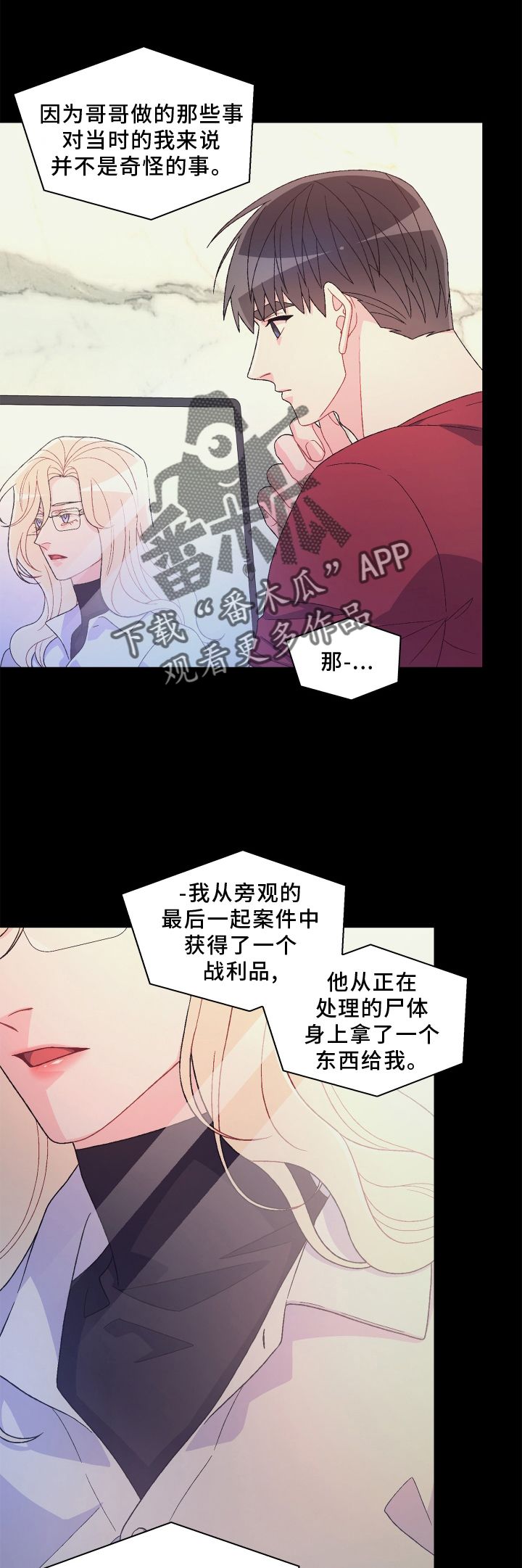 亚瑟的优点就是漫画,第164话1图