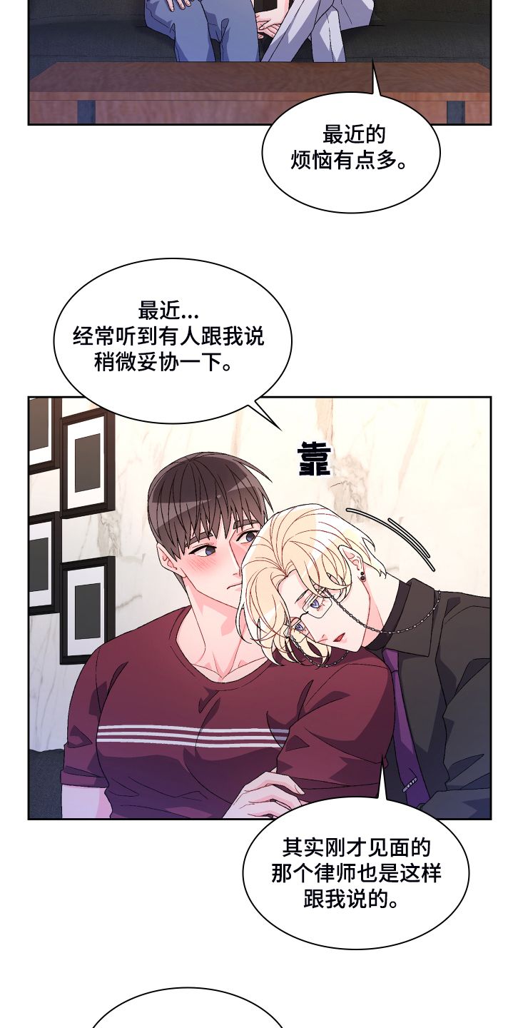 漫名亚瑟的爱好漫画,第121话2图