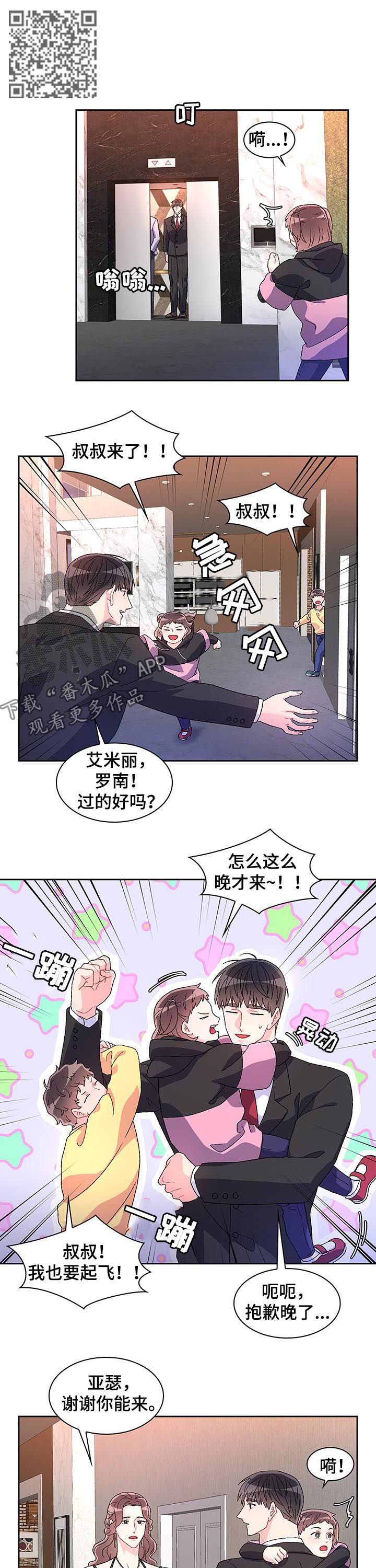 亚瑟的爱好第三季什么时候出漫画,第45话1图