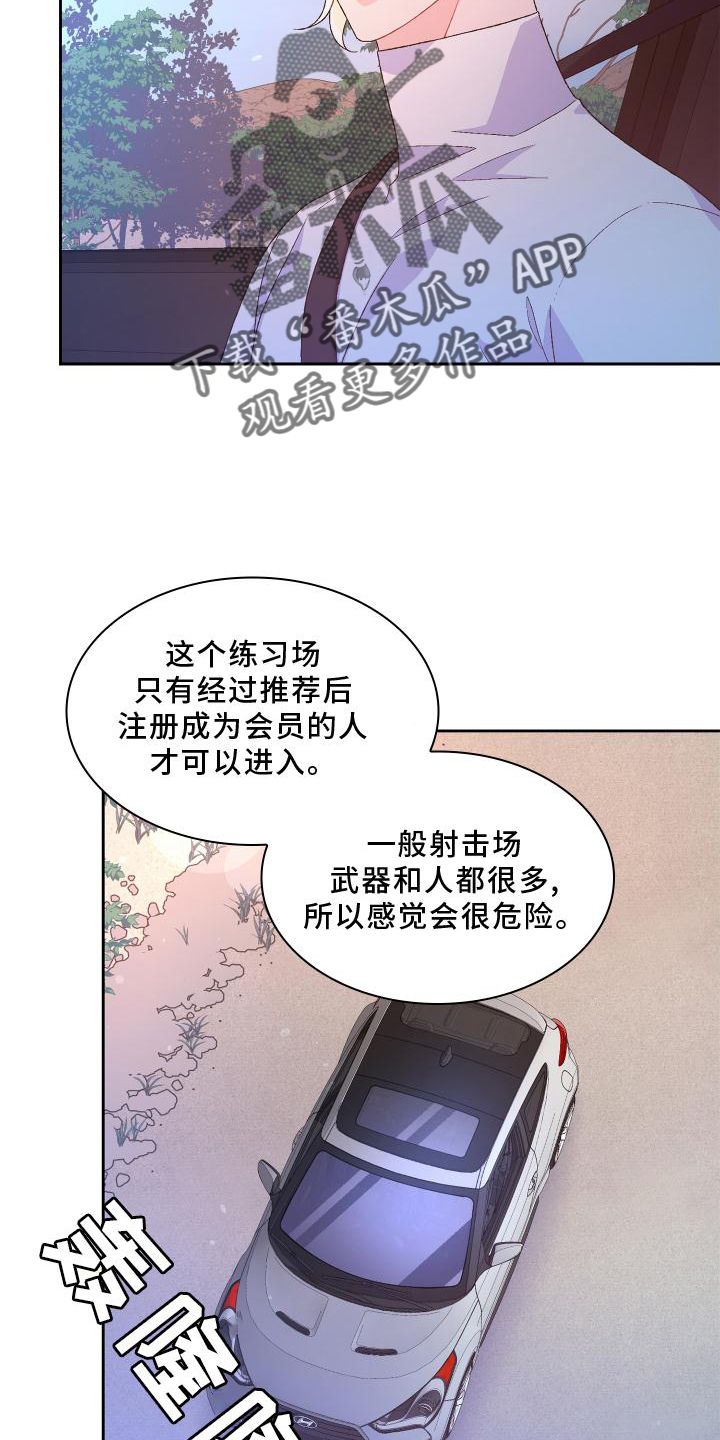 亚瑟的爱好漫22漫画,第180话4图