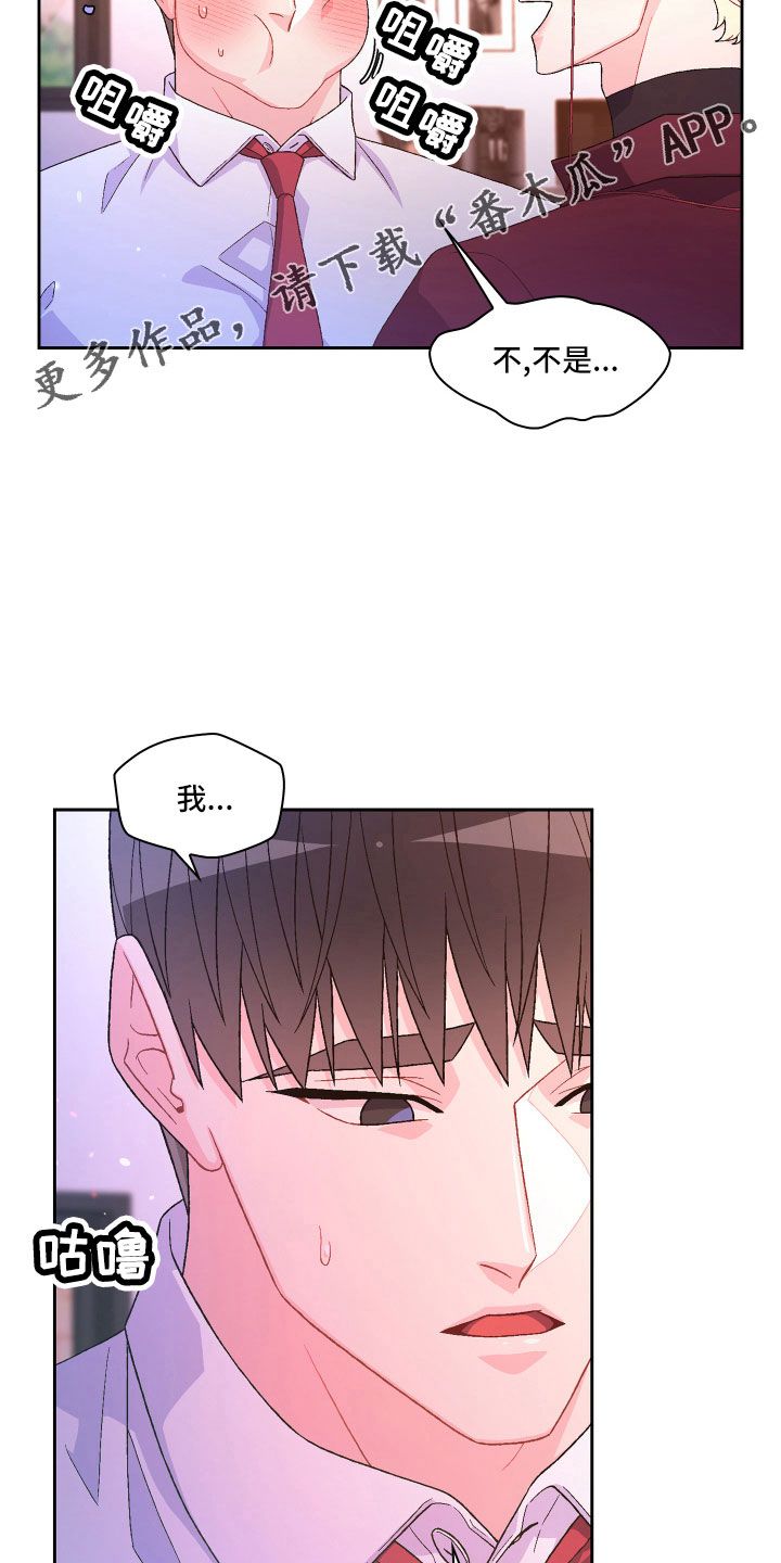 亚瑟的被动会提高生命回复回复的数值与哪种属性相关漫画,第148话3图