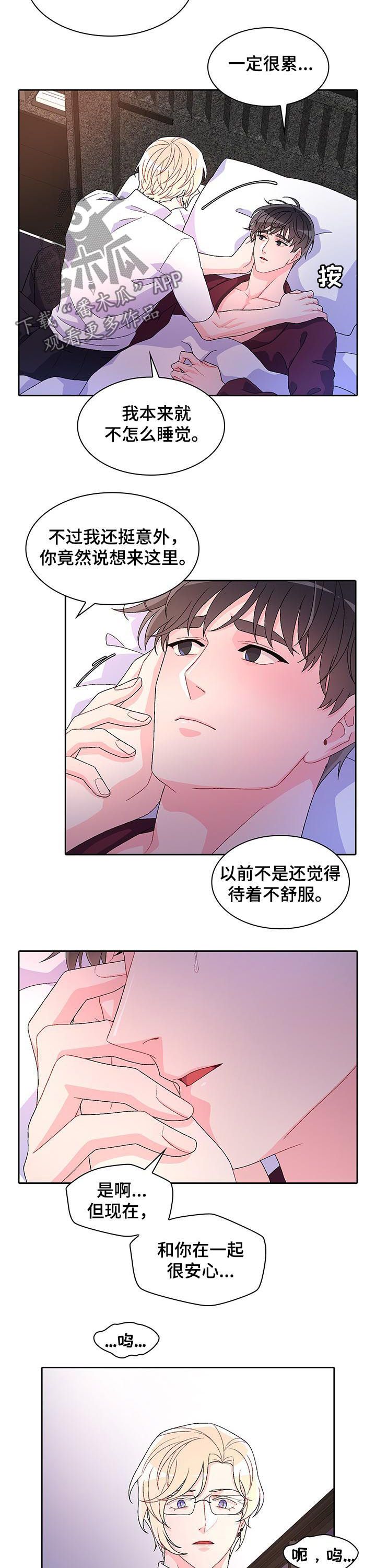 亚瑟的足球笔趣阁漫画,第53话5图