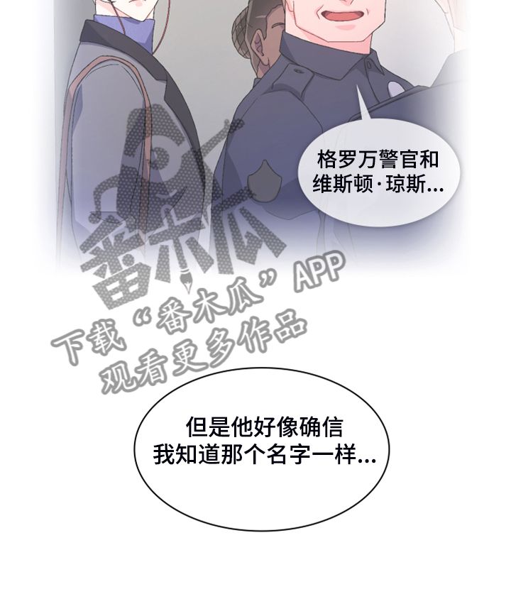 亚瑟的大招会造成什么伤害?夫子的进阶试炼答案漫画,第128话4图