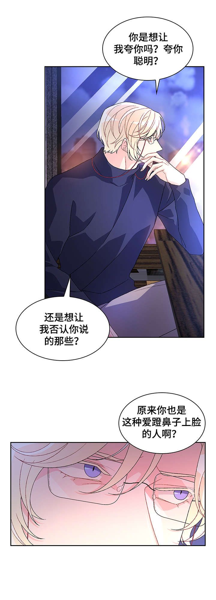 亚瑟的爱好漫画下拉式免费看漫画,第29话5图