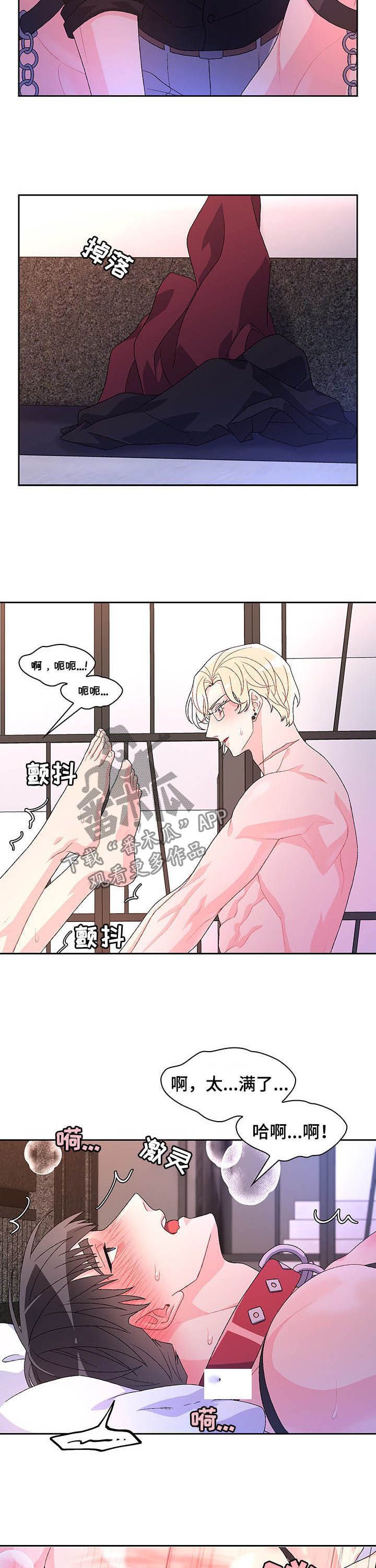 亚瑟爱好漫画,第79话4图