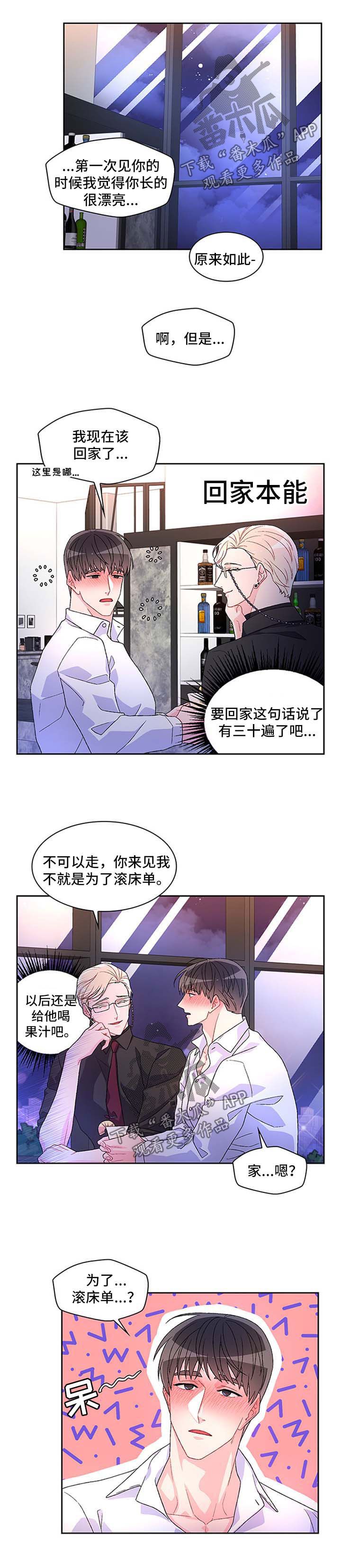 亚瑟的剑漫画,第39话1图