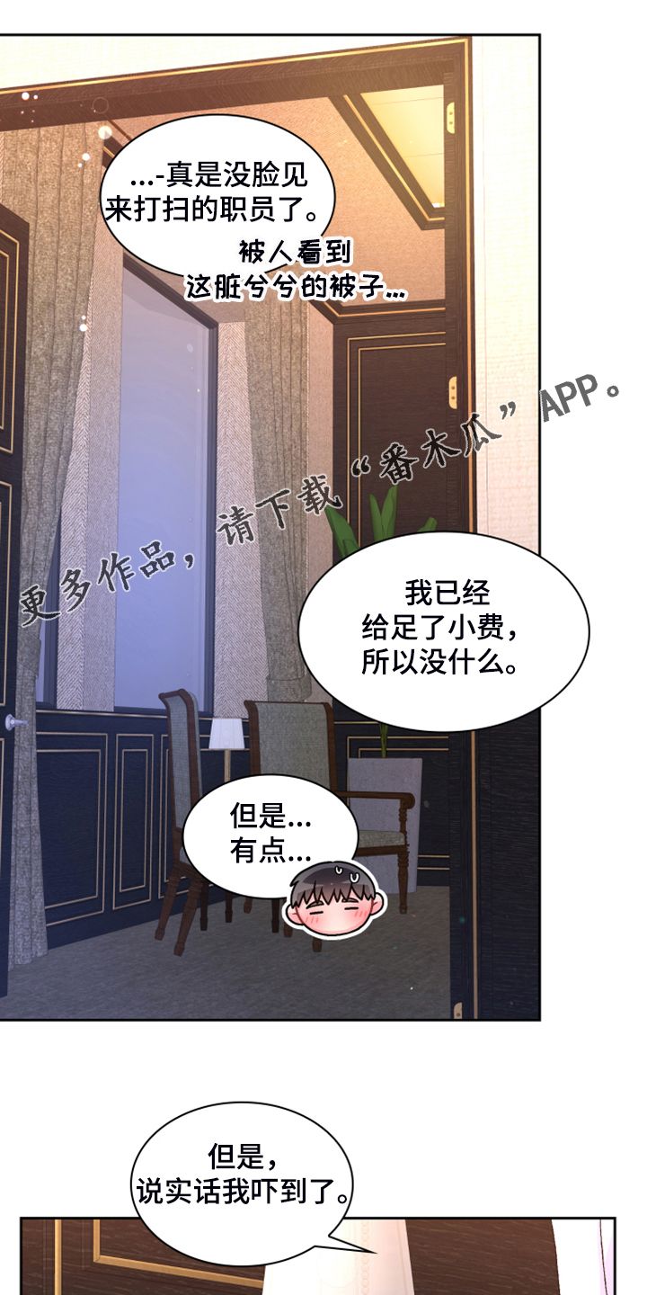 亚瑟的爱好漫画免费观看漫画,第143话1图