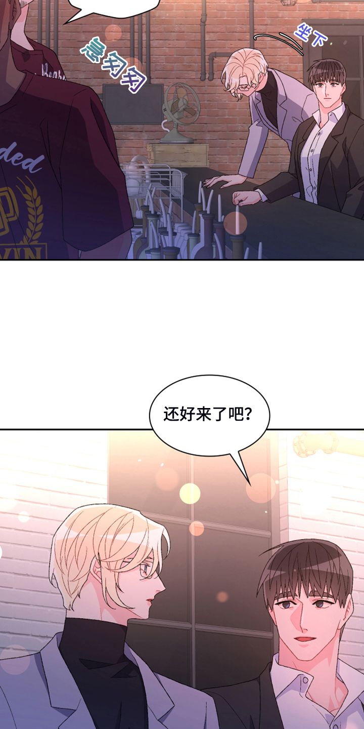 亚瑟的专精有什么用漫画,第144话5图