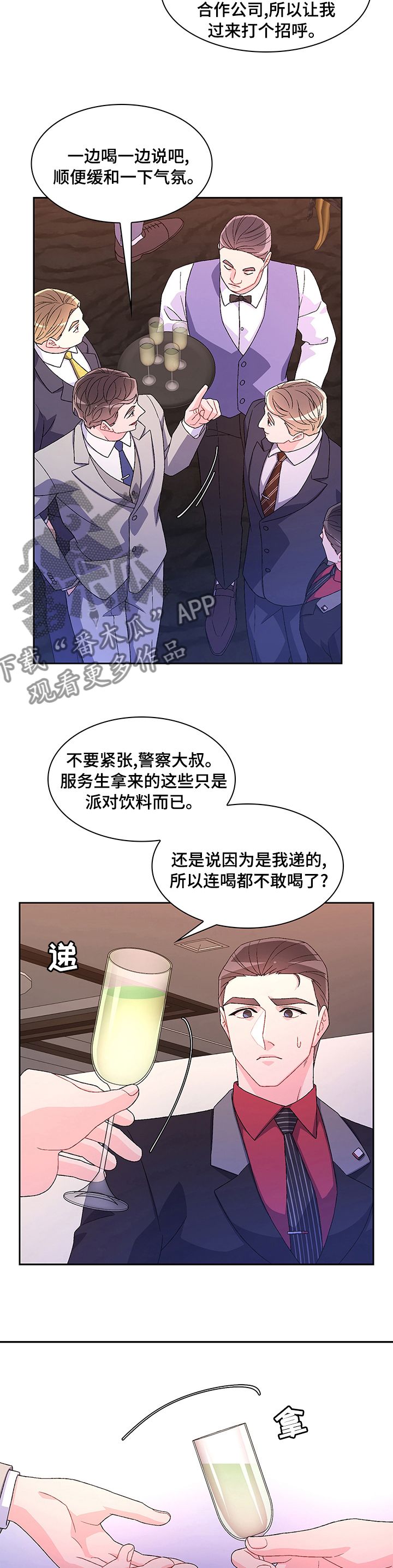 亚瑟的剑漫画,第94话1图