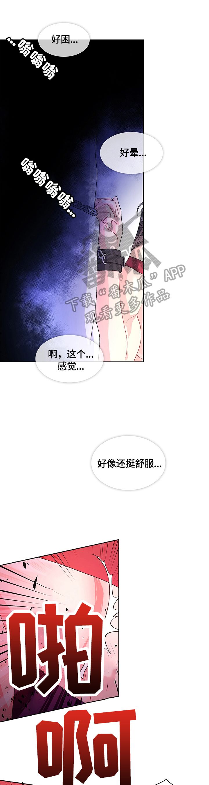 亚瑟的迷你王国在线观看漫画,第40话1图