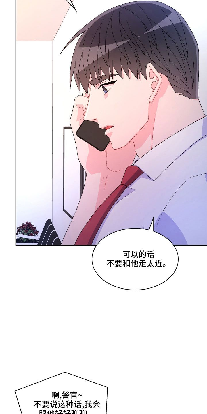 亚瑟的爱好54话漫画,第147话1图