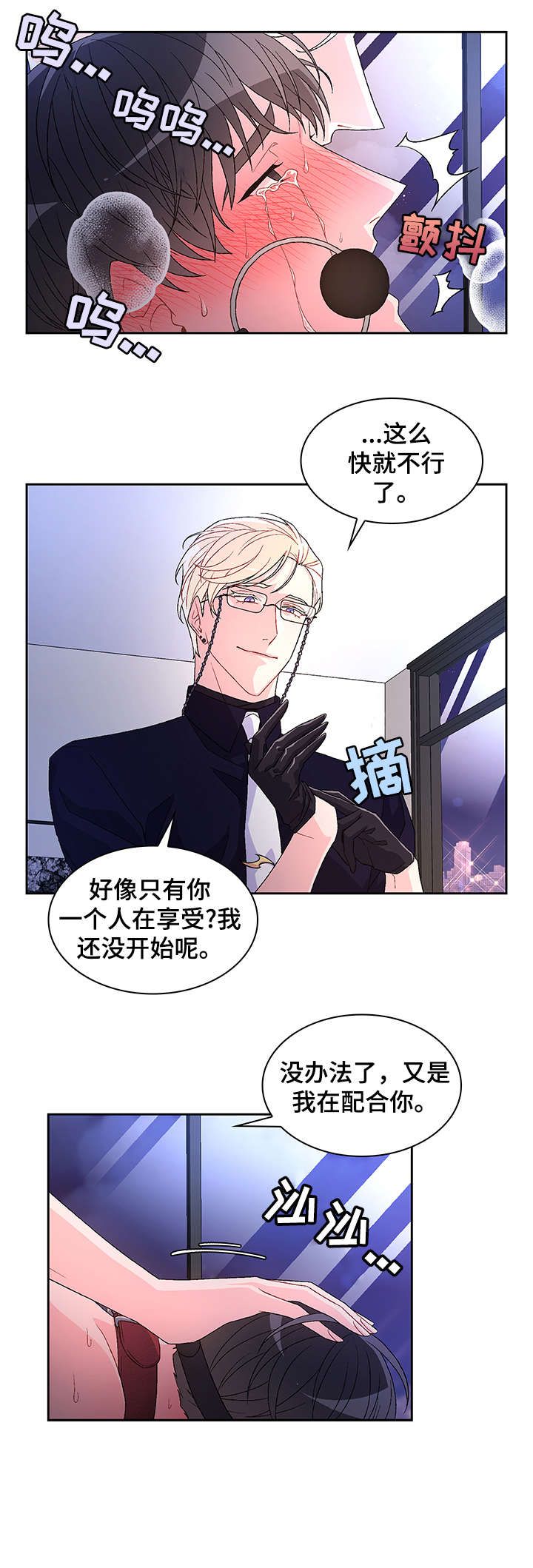 亚瑟的被动会提高生命回复回复的数值与哪种属性相关漫画,第15话3图