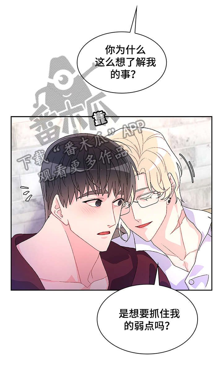 亚瑟的专精有什么用漫画,第35话3图