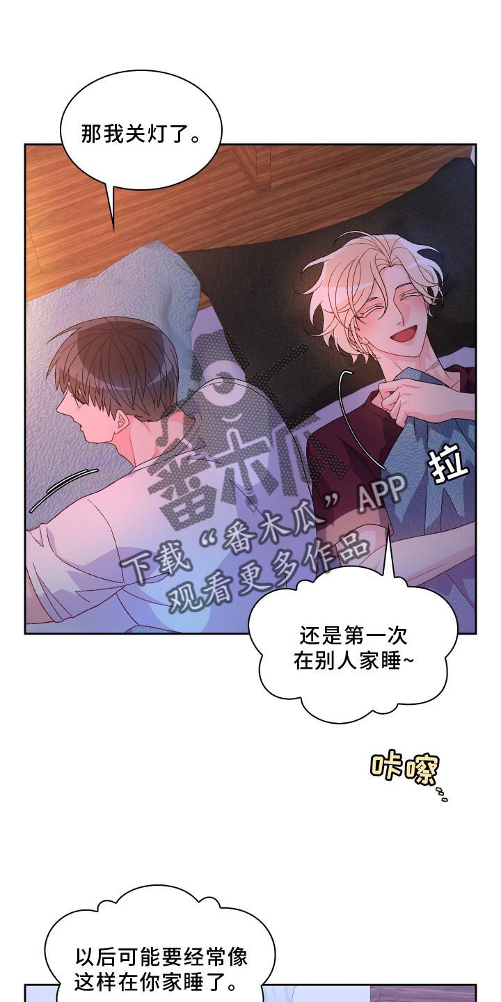 亚瑟的优点就是漫画,第162话4图