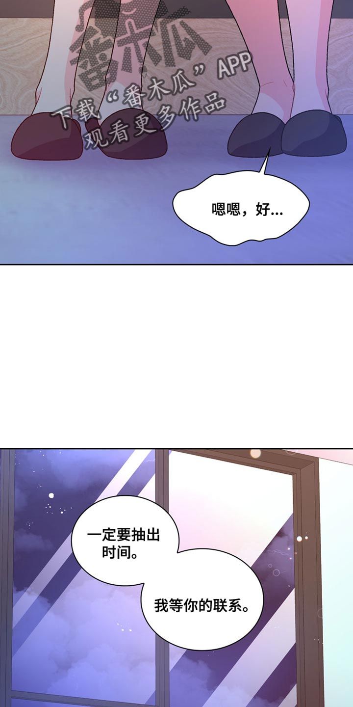 亚瑟的爱好漫画在哪里看漫画,第223话3图