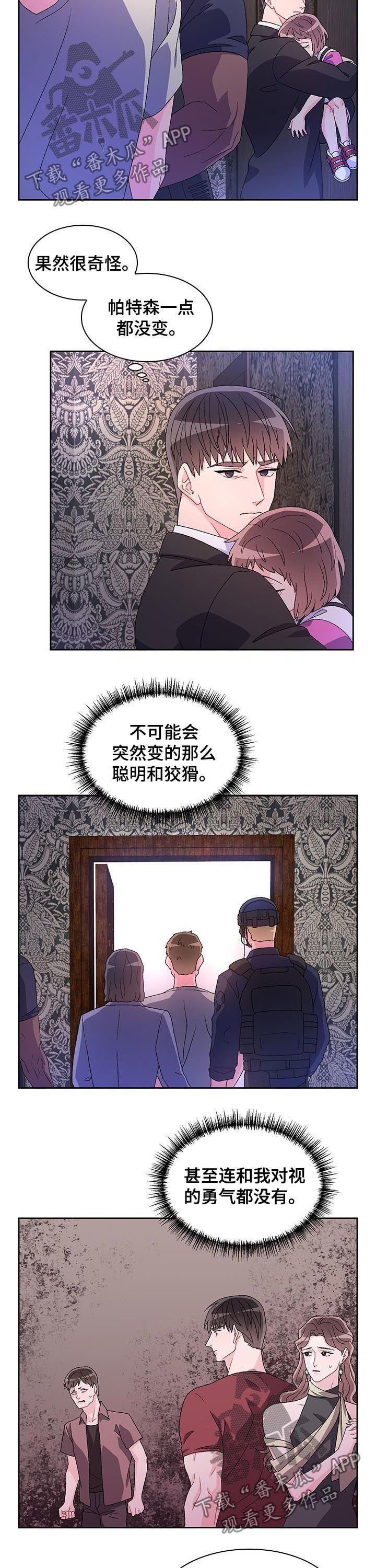 亚瑟的爱好漫画在哪里看漫画,第52话2图