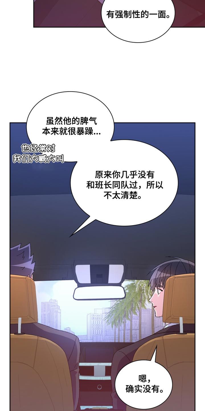 亚瑟的优点就是漫画,第218话4图