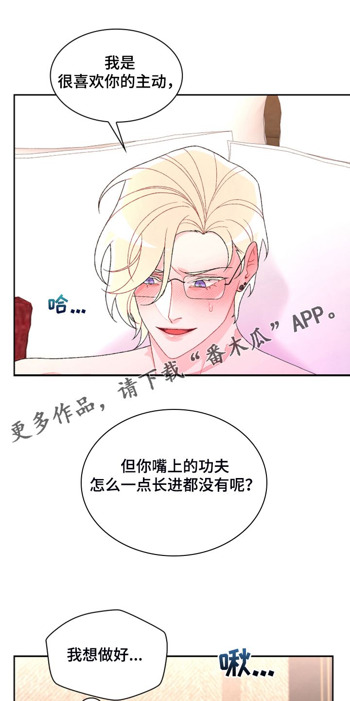 亚瑟的考验任务怎么做漫画,第142话1图