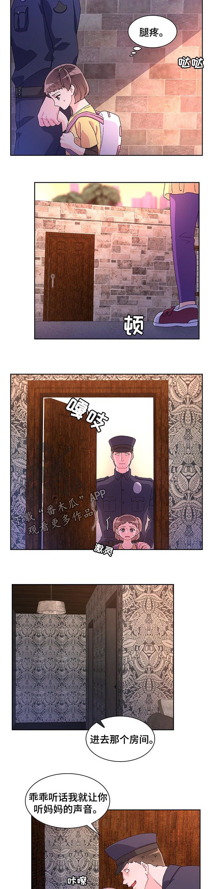 亚瑟的爱是什么漫画,第50话4图