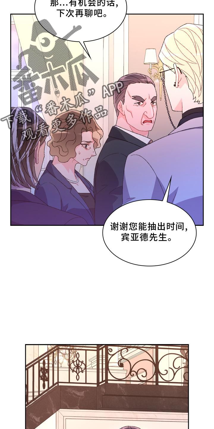 亚瑟的足球漫画,第172话1图