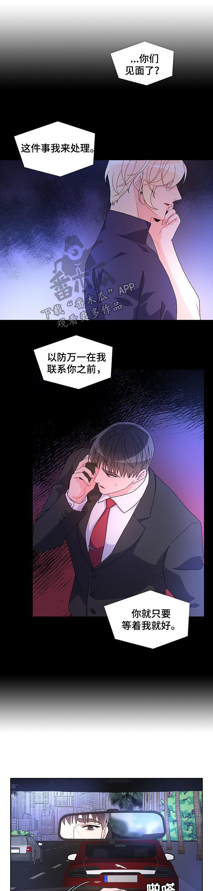 亚瑟的爱好漫画,第59话1图