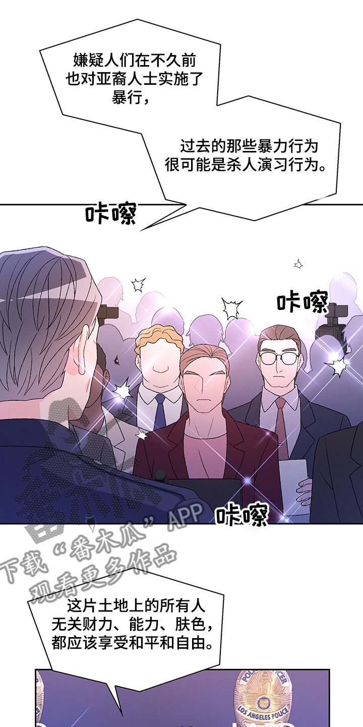 亚瑟的爱好哩咪漫画,第104话2图