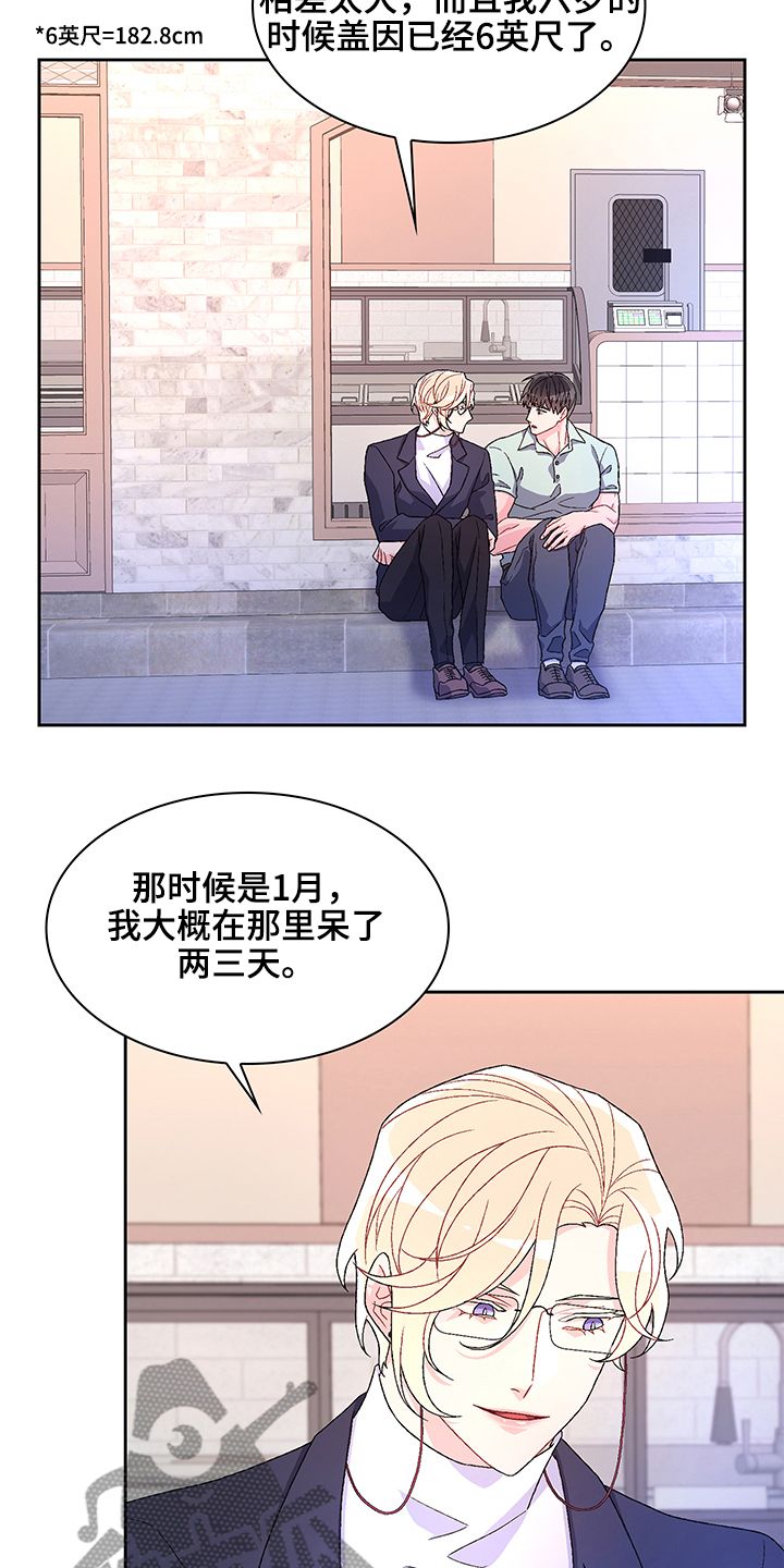 亚瑟的爱好又叫什么漫画,第114话4图