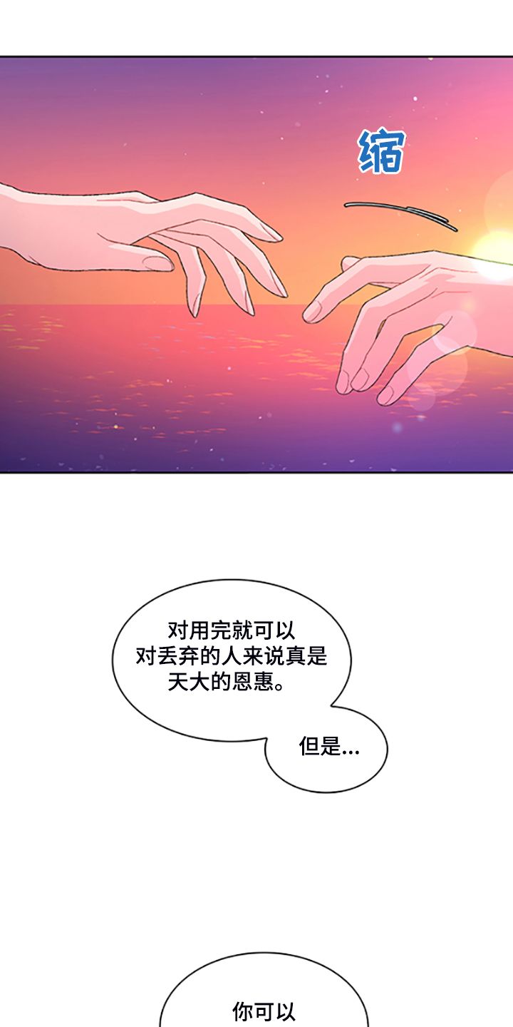 亚瑟的爱好漫画免费观看漫画,第131话1图