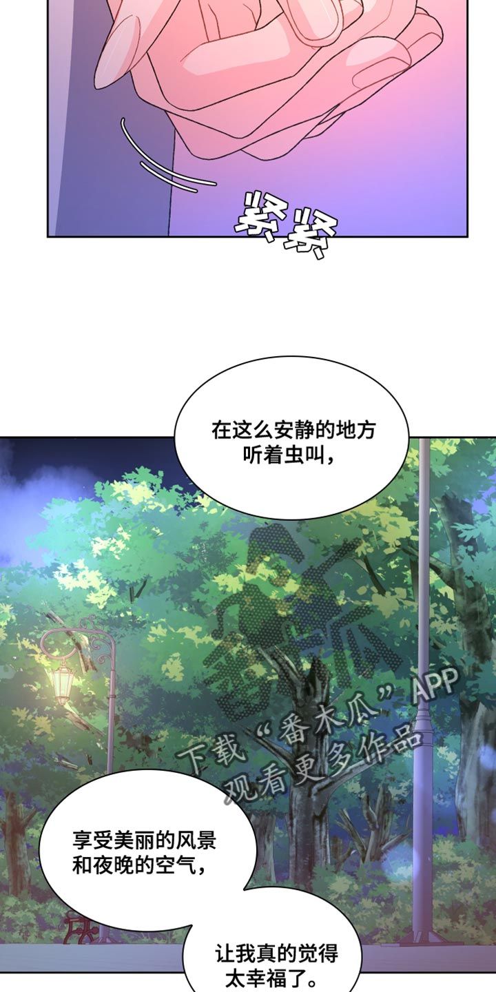 亚瑟的爱好漫画,第189话2图