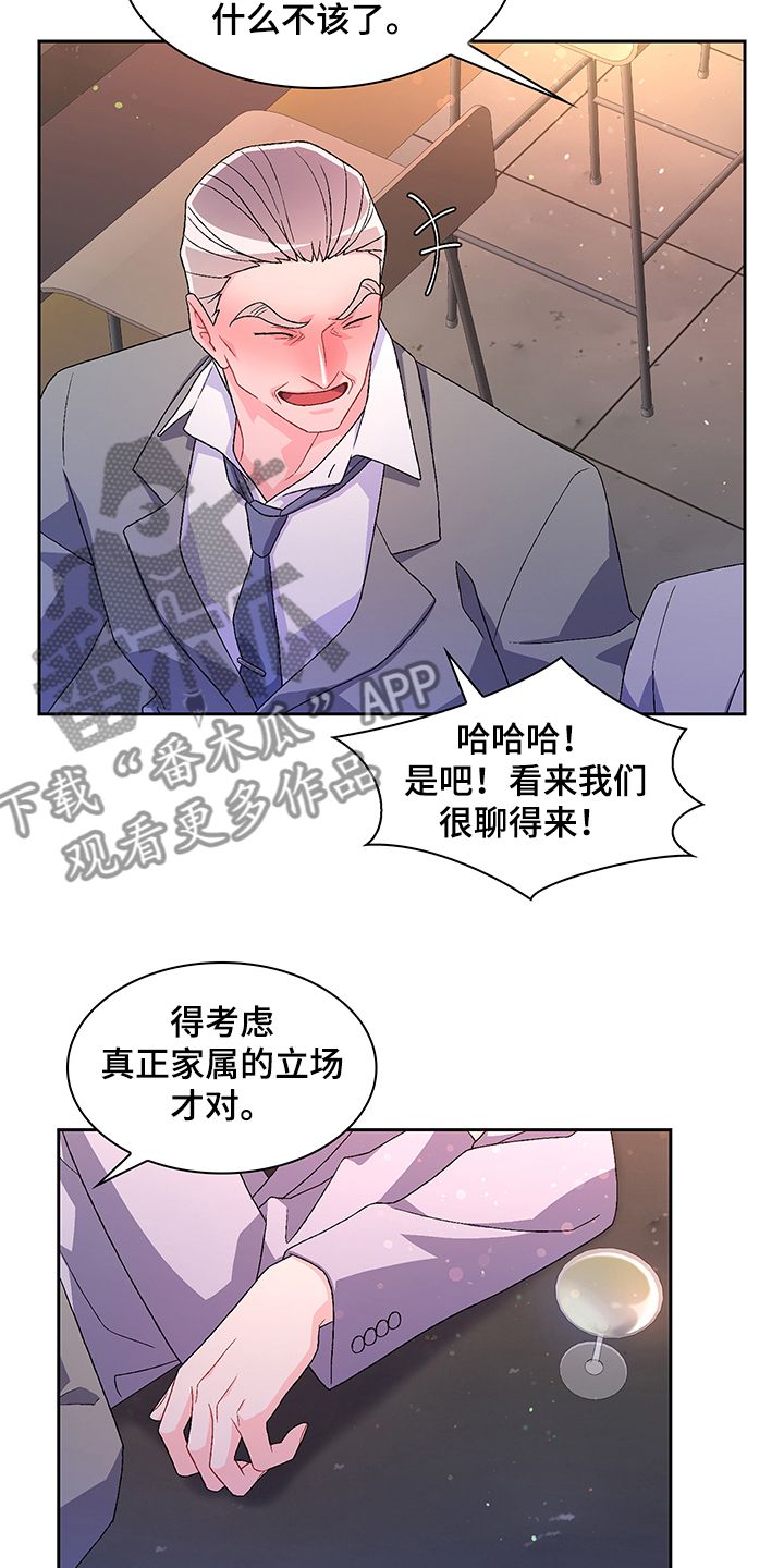 亚瑟的爱好漫画在哪里看漫画,第111话4图