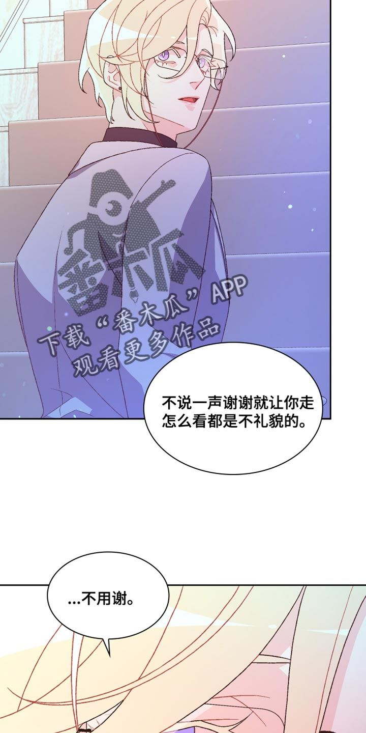 亚瑟的迷你王国在线观看漫画,第196话3图