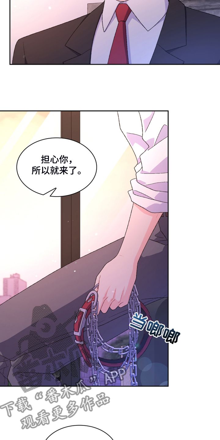 亚瑟的爱好哩咪漫画,第136话3图