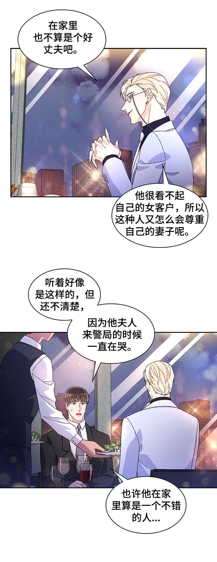 亚瑟的爱好全集漫画,第12话3图