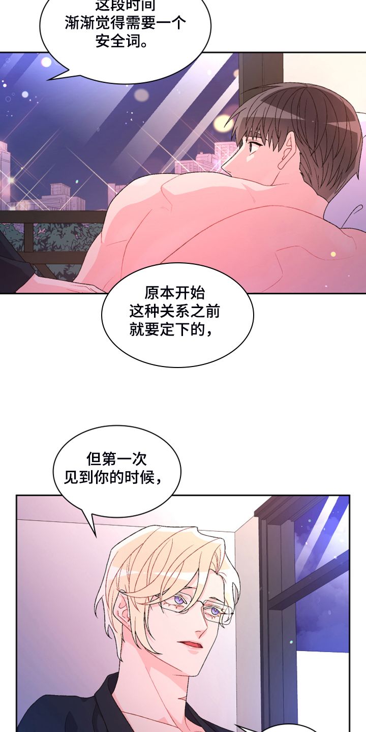 亚瑟喜欢的女人漫画,第125话3图