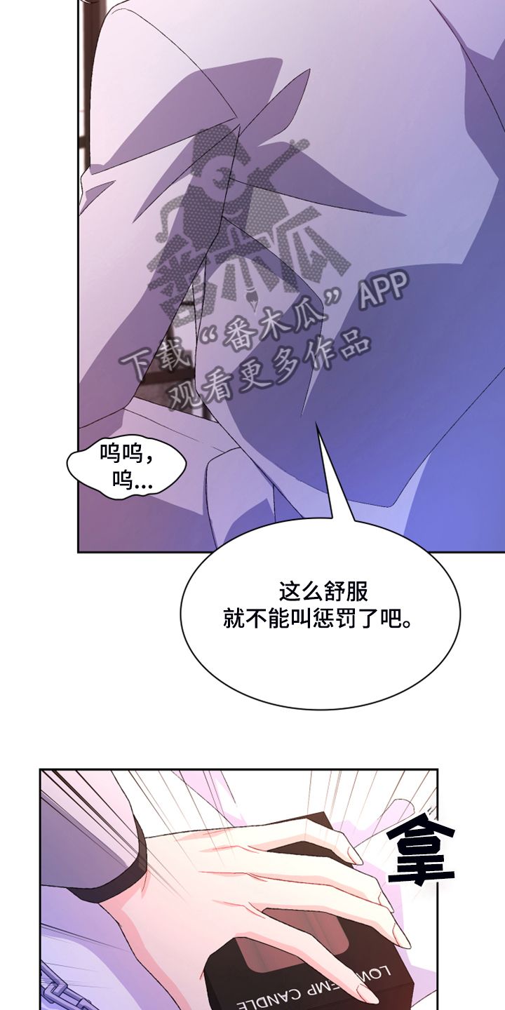 亚瑟的墓在哪漫画,第123话3图